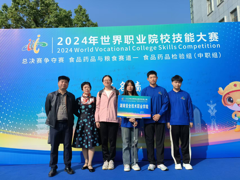 2024年食品药品检验组赛项获奖图片.jpg