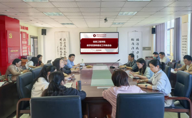 推进会议 .png