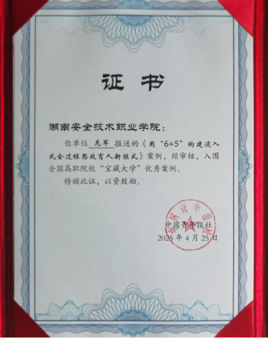 证书照片.png