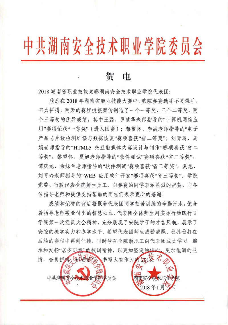 贺电2.jpg
