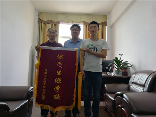 郭院长向临湘二中授”优质生源“锦旗.jpg