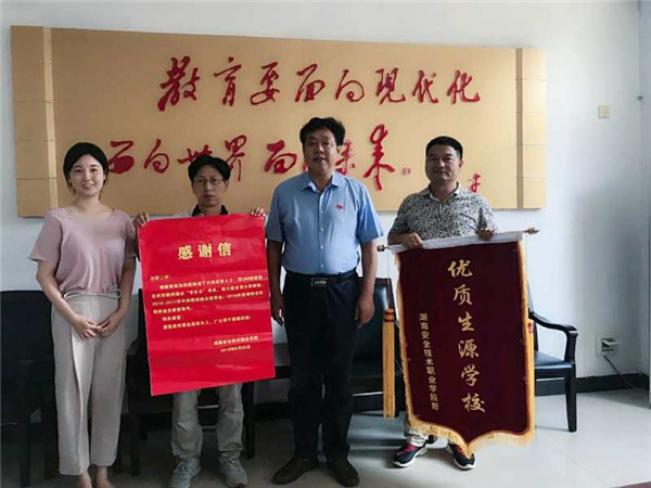 向汨罗二中授“优质生源”锦旗、感谢信.jpg