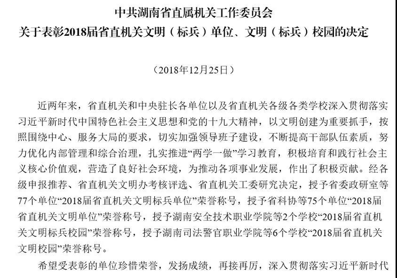 微信图片_20190102140707.jpg