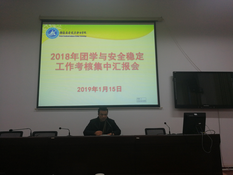 罗杨副院长讲话.jpg