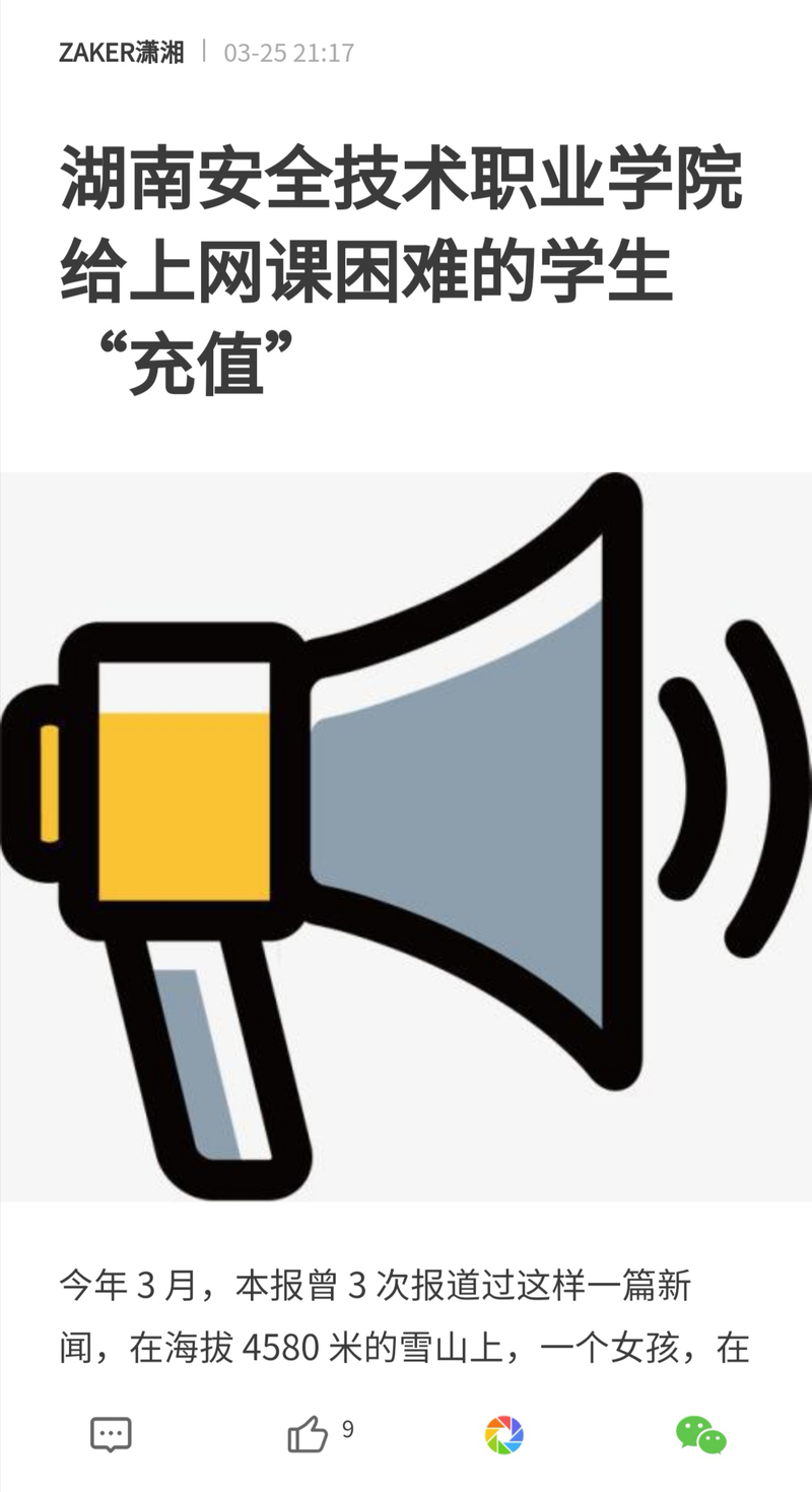 微信图片_20200403100043.jpg