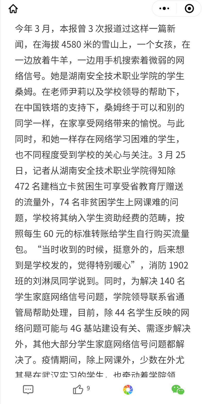 微信图片_20200403100039.jpg