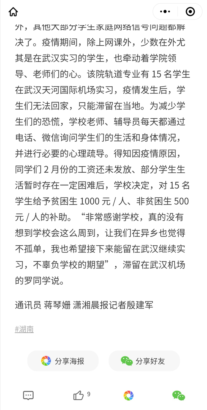 微信图片_20200403100048.jpg