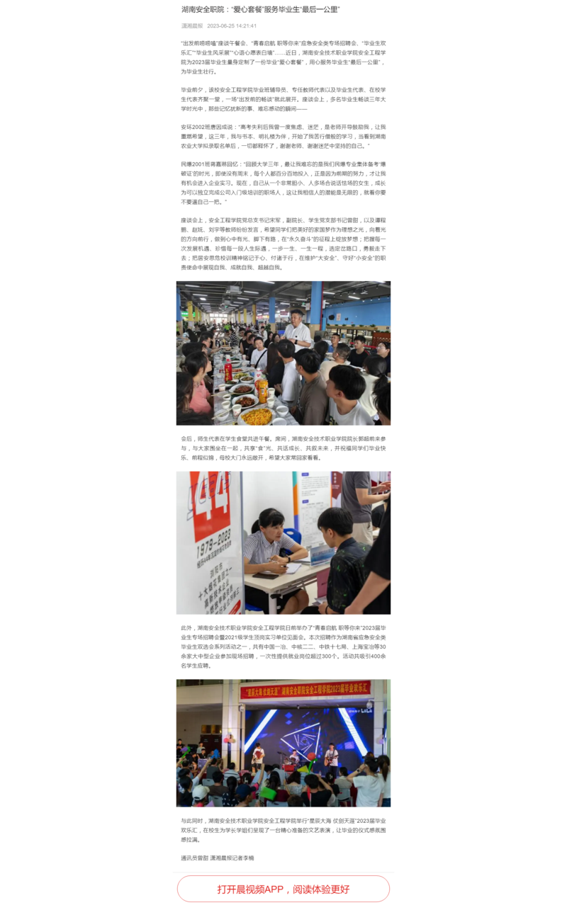 晨视频毕业季.png