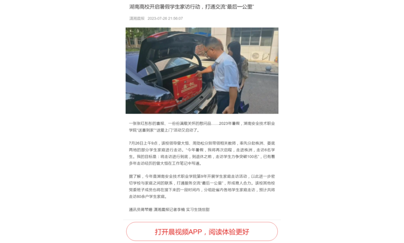 晨视频.png