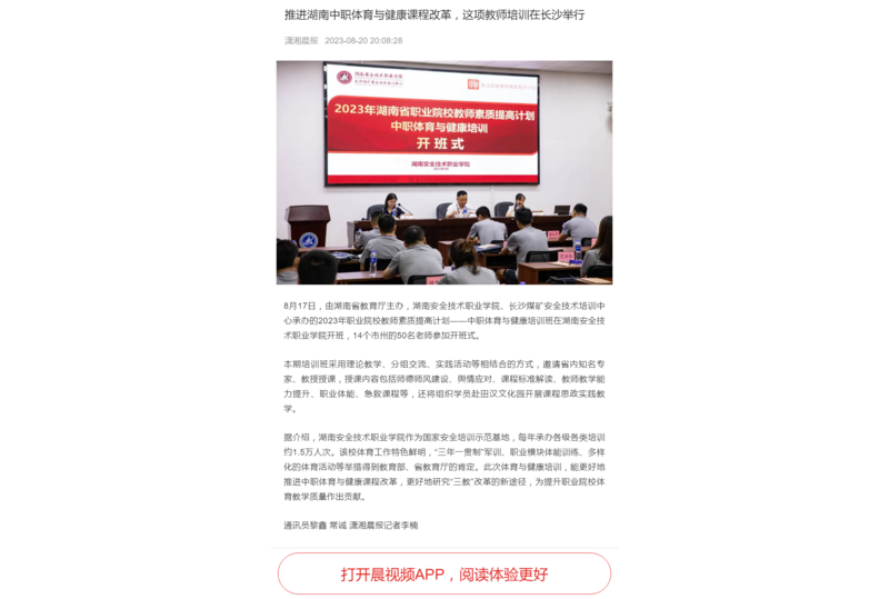 晨视频.png