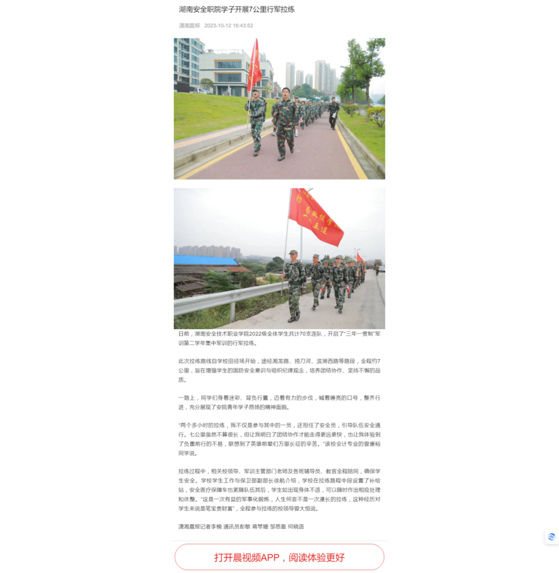 晨视频.png