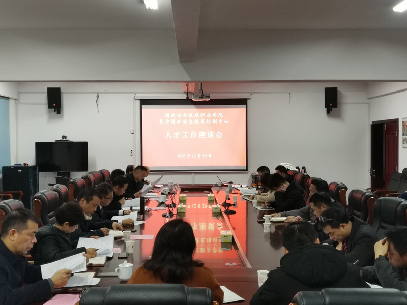 人才工作会议.jpg